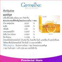 แอคติจูส เครื่องดื่มรสส้มชนิดผง ตรา กิฟฟารีน Giffarine 41804 (กลุ่ม7)