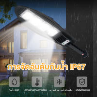 ไฟถนนรีโมทคอนโทรล 500Wรีโมท ไฟถนนโซล่าเซลล์ ไฟถนน โคมไฟติดผนัง Solar Light ไฟสปอตไลท์ ไฟสวน โคมไฟถนน ไฟโซล่าเซลล์