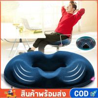 เบาะ เบาะรองนั่ง หมอนรองนั่ง หมอนโดนัท เมมโมรี่โฟม ออกแบบตามหลักสรีระการนั่ง Ergonomic Donut Pillow Seat Cushion เบาะเมมโมรี่โฟมของแทส่งด่วนในไทย รองก้น กันแผลกดทับ ริดสีดวง แผลบริเวณตูดหลังผ่าตัด แบบเป่าลม พร้อมที่ปั้มลม