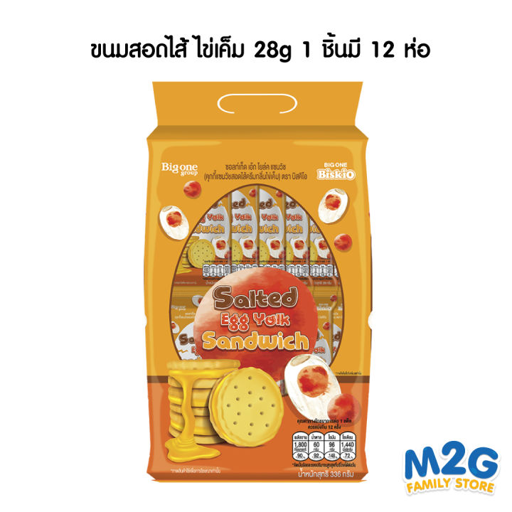 m2g-คุ๊กกี้ไข่เค็ม-ขนมสอดไส้ไข่เค็ม-คุกกี้ไส้ไข่เค็ม-salted-egg-yolk-sanwich