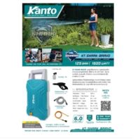 Kanto KT-SHARK-BRAVO เครื่องฉีดน้ำแรงดันสูง เครื่องอัดฉีด 125bar AUTO STOP 1600W. เครื่องฉีดน้ำแรง เครื่องฉีดน้ำ