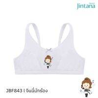 Jintana เสื้อชั้นในเด็ก Jinni บราตะขอหลัง รุ่น JBF843 WH สีขาว