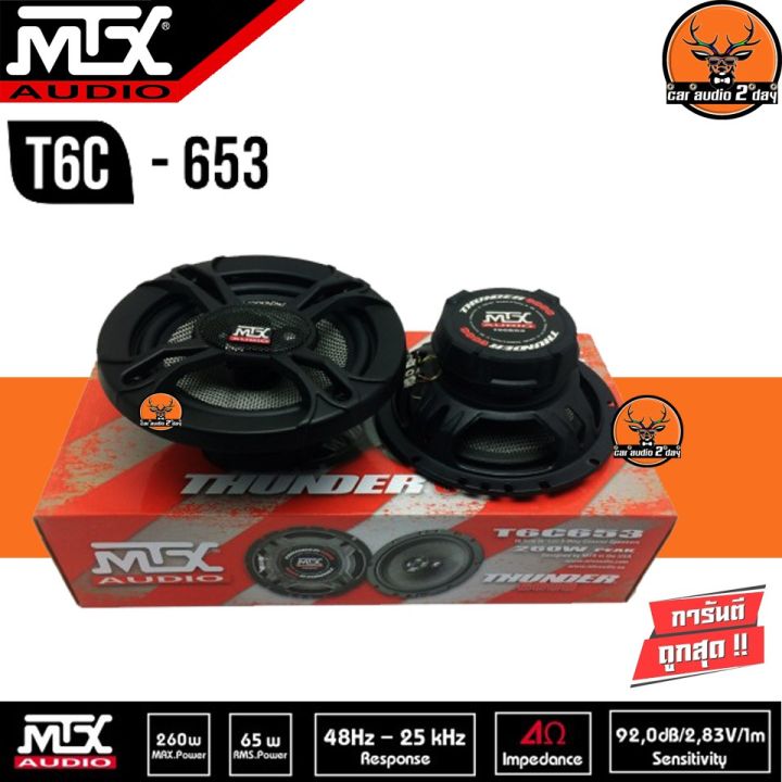 mtx-t6c-653-ลำโพงแก่นร่วม-thunder-series-ลำโพงแกนร่วมหน้าเคฟล่า-ขนาด-6-5นิ้ว-3ทาง