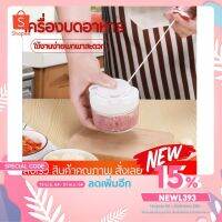 Promotion C34 New Love Shop เครื่องบดกระเทียม อุปกรณ์บดอาหาร อุปกรณ์ครัว ที่สับกระเทียม ใช้มือดึง ขนาดกระทัดรัด mini food chopper พร้อมส่ง เลื่อย ไฟฟ้า เลื่อย วงเดือน เลื่อย ฉลุ เลื่อย ตัด ไม้