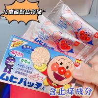 ?Japanese Bread Anpanman Childrens Baby Mosquito Antipruritic Stickers Bites Cool Repellent 76