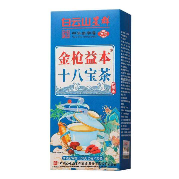 18 Flavors Liver Care Tea - Daily Liver Nourishing With 18 Different Herbs, Enhance Your Well-Being In Kenya | Herbal - Foto 8