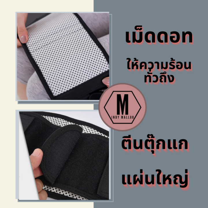 พร้อมส่งจากไทย-เข็มขัดร้อน-พุงยุบ-ลดรอบเอว-พลังงานอินฟาเรด-ไม่ต้องเสียบปลั๊ก-สลายไขมัน-เร่งเผาผลาญไขมัน-ลดปวดหลัง-เอว