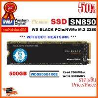 ??HOT!!ลดราคา?? 500GB SSD (เอสเอสดี) WD BLACK SN850 PCIe/NVMe M.2 2280 (WDS500G1X0E) (WITHOUT HEATSINK) - รับประกัน 5 ปี ##ชิ้นส่วนคอม อุปกรณ์คอมพิวเตอร์ เมนบอร์ด หน้าจอ มอนิเตอร์ CPU เม้าท์ คีย์บอร์ด Gaming HDMI Core Laptop