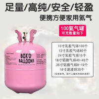 （HOT) ขายส่งในครัวเรือนถังฮีเลียมขวดฮีเลียมยกบอลลูนปั๊มเครื่องจัดห้องจัดงานแต่งงานตกแต่งงานแต่งงานวันเกิด