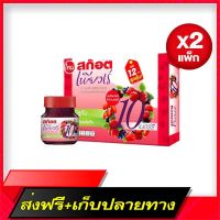 Delivery Free Scotch Scotch Pure 10 berries, concentrated berries, mixed 42ml vitamins (12 bottles), 2 packs, free shipping. !!Fast Ship from Bangkok