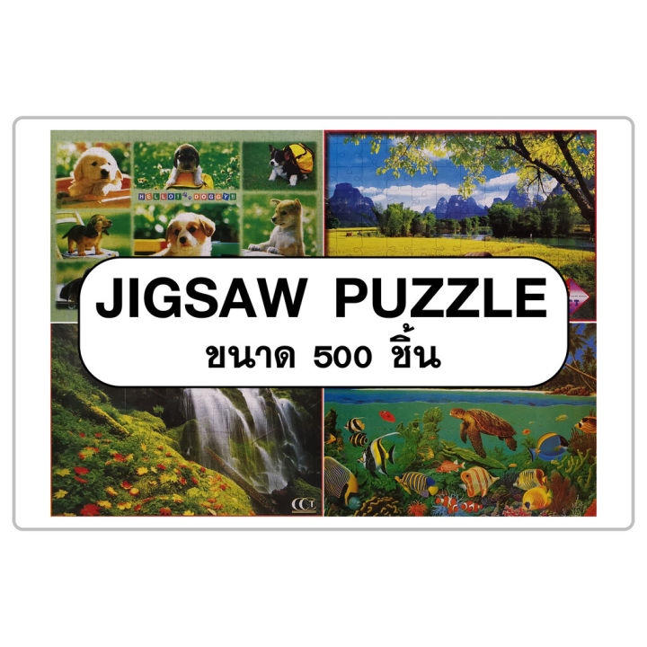 ตัวต่อจิ๊กซอว์-500-ชิ้น-ภาพทั่วไป-ภาพวิวธรรมชาติ-นางฟ้า-นางกินรี-สัตว์-cct-variant-jigsaw-puzzle-vaniland