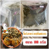 สาหร่ายโนริ โนริหั่นฝอย ขนาด 100 กรัม