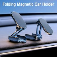 Universal Magnetic Car Phone Holder Folding Magnet Cell Phone Stand in Car GPS Support For iPhone Xiaomi 360° Rotatable Mount