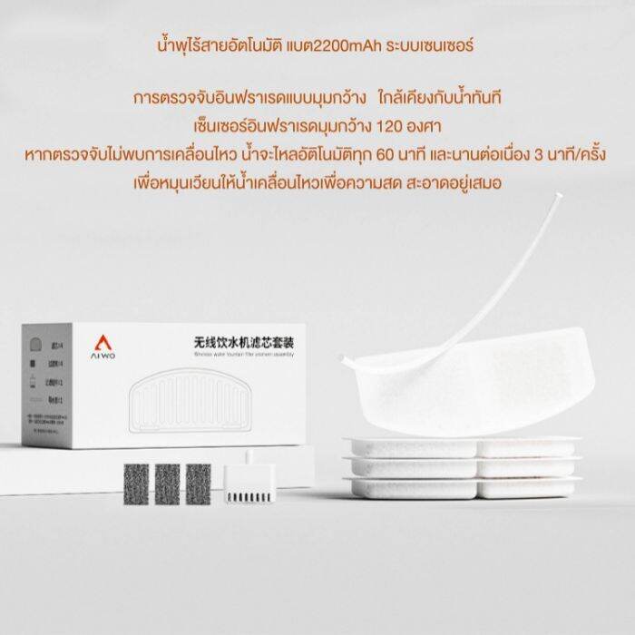 petparadise-th-น้ำพุแมว-ไร้สายอัตโนมัติ-แบตเตอรี่-2200mah-ระบบกรอง4ชั้น-ที่ให้น้ำอัตโนมัติ-น้ำพุแมว-ความจุ-2-2-ลิตร