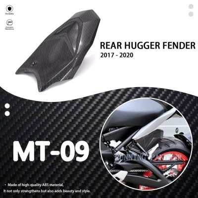 บังโคลนหลังอุปกรณ์เสริมติดด้านหลังมอเตอร์ไซค์ใหม่ Hugger Fender บังโคลนสำหรับ YAMAHA MT-09 MT09 SP FZ-09 FZ09 2017 2018 2019ฝาครอบ2020