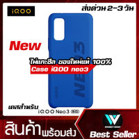 case iqoo neo 3 เคส กันกระแทก iqoo neo3 PC+TPU ของแท้โรงงาน ICONIC Case