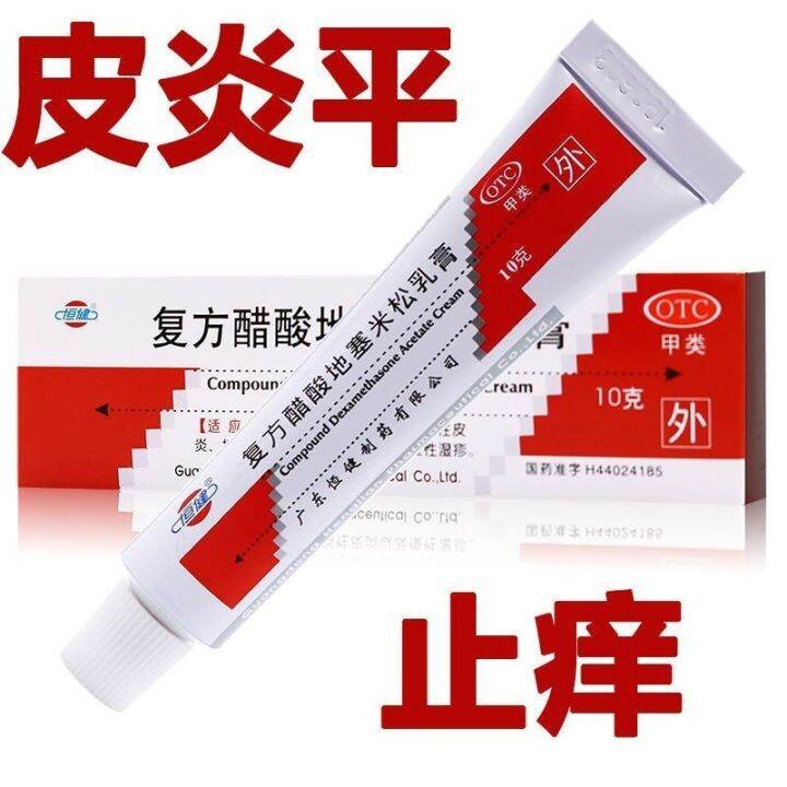 Constant Health Compound Dexamethasone Acetate Cream Dermatitis Flat ...