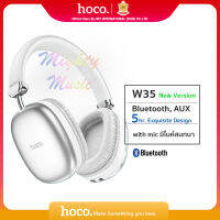 [Hoco ของแท้ ] หูฟัง​บลูทูธ Headphones *5hr. new Version *ไมค์ในตัว คุย+ฟังเพลง หูฟัง​ไร้สาย​ หูฟัง​ครอบหู รุ่น W35  Supports bluetooth &amp; AUX mode Headphones