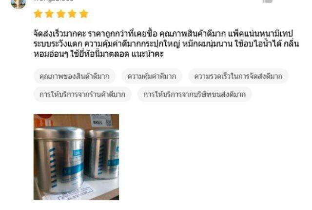 ionic-super-wax-treatment-ไอโอนิค-ซูปเปอร์แว็กซ์-ผมแห้งเสียมาก-1000ml