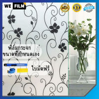 ฟิล์มติดหน้าต่างความเป็นส่วนตัว Frosted ฟิล์มตกแต่งกระจกประตู,ไม่มีกาว Static Cling Adsorption Window Decor สติกเกอร์มีกาวในตัวควบคุมความร้อน Anti UV