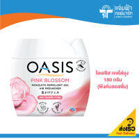 OASIS โอเอชีส เจลไล่ยุง 180 กรัม (พิงค์บลอสซั่ม)