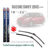 ใบปัดน้ำฝน CLULA เเพ็คคู่ SUZUKI SWIFT ปี 2011-2013 ขนาด 18-22จำนวน 1 คู่**จบในร้านเดียว**จัดส่งไว