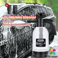 MD กระป๋องฉีด ขวดสเปรย์รดน้ำ 2L กระบอกฉีดน้ำแรงดันสูง  Watering spray bottle