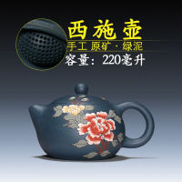 Spot parcel post Authentic Yixing Purple Clay Pot Raw Ore Green Mud (190 Water Outlet ) Big Ball Hole ( with Certificate )