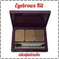 เขียนคิ้วแบบฝุ่นอัดแข็ง 3 เฉดสี Beneficial Perfect Eyebrows Kit 1.4gx3