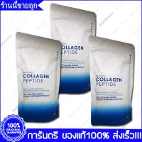 3 ซอง(Sachets) Singular Collagen ซิงกูล์ล่า คอลลาเจนเปปไทด์ 100 g