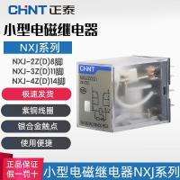 RelaysDC24V พร้อม Chint XJ-2Z1 220V รีเลย์แม่เหล็กไฟฟ้าระดับกลางขนาดเล็ก N 3Z โคมไฟ4Z MY4NJ 8ฟุต