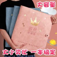 [COD] certificate collection book boys and girls large leather loose-leaf high-value primary school students honor