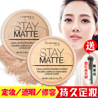 Brimmel Stay Matte Ruimei ผิวด้านโปร่งใสผงน้ำผึ้งเค้กคอนซีลเลอร์เครื่องสำอางควบคุมน้ำมันติดทนนาน14กรัม