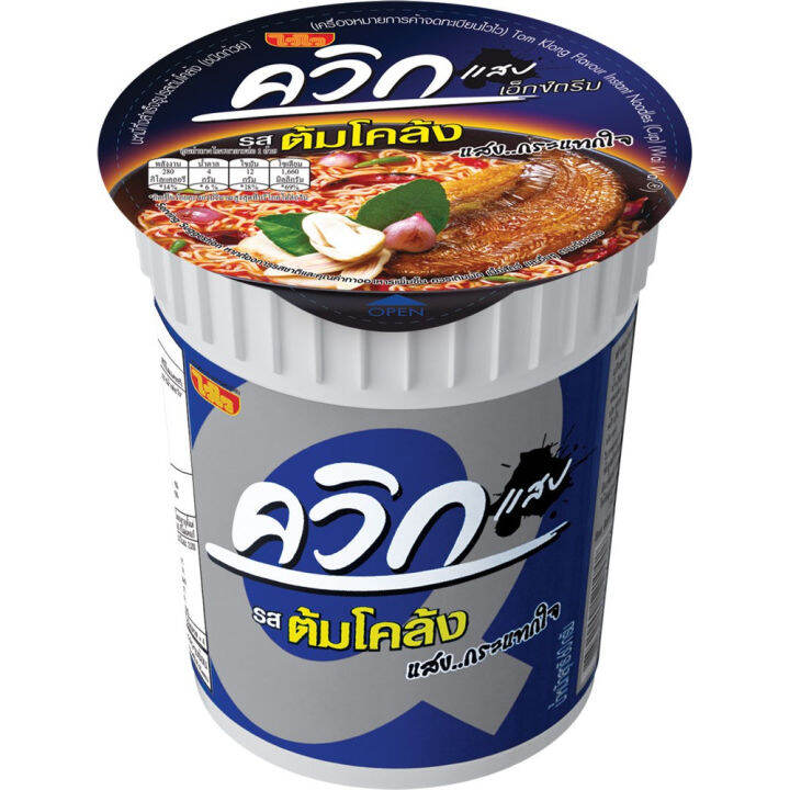 Wai Wai Quick Instant Noodles Tom Klong flavor Lazada