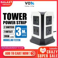 ปลั๊กไฟ VOX NOVA รุ่น NV-T272U ปลั๊กไฟ 7ช่อง 2สวิตซ์ 2USB ไฟแรง2300W สูงสุด10A สายยาว3เมตร มีประกัน ทนทานแข็งแรง ปลั๊ก