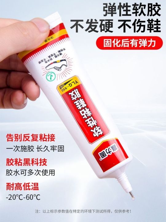 original-high-efficiency-adhesive-shoes-special-adhesive-shoes-special-soft-resin-shoe-repair-glue-soft-leather-shoes-superglue-shoe-repair-glue