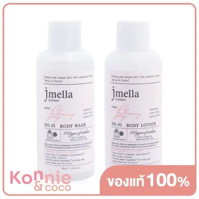 Jmella In France Blooming Peony Duo Body Set 100ml เซทถนอมผิวกาย เจเมล่า อิน ฟรานซ์ กลิ่นบลูมมิ่ง พีโอนี