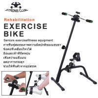 STRONG CLUB Rehabilitation Exerciser Bike กรยานออกกำลังกายแบบพับ* จักรยานกายภาพบำบัด อุปกรณ์สร้างกล้ามเนื้อ จักรยานกายภาพบำบัด จักรยานมือปั่นเท้าปั่น จักรยานลดน้ำหนักขา น่อง จักรยานสำหรับกายภาพบำบัด จักรยานมินิ เครื่องปั่นจักรยานออกกำลังกาย เครื่องออกกำลั