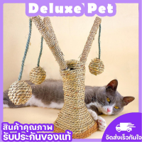 ⚡️Deluxe⚡️ที่ลับเล็บแมว ที่ลับเล็บแมวแบบ 2 in 1 เสาลับเล็บแมว พร้อมของเล่นแมว ลูกบอลแมว อุปกรณ์เลี้ยงแมว ? พร้อมส่ง ?