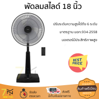 พัดลมสไลด์ 18 นิ้ว HATARI Slide Smart L1 สีดำ ลมเย็นสบาย ดีไซน์ทันสมัย ตัวฐานมั่นคงสวยงาม ประหยัดไฟเบอร์ 5 มอเตอร์ประสิทธิภาพสูง