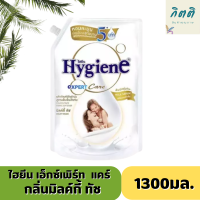 Hygieneไฮยีน เอ็กซ์เพิร์ท แคร์ กลิ่นมิลค์กี้ ทัช น้ำยาปรับผ้านุ่มสูตรเข้มข้นพิเศษ 1300มล..