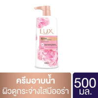 ลักส์ ครีมอาบน้ำ สูตรซอฟท์โรส ฟลอรัล ฟิวชั่น ออยล์ สีชมพู 500 มล