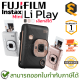 Fujifilm Instax Mini LiPlay กล้องอินสแตนท์ กล้องฟิล์ม สามารถปริ้นรูปจากโทรศัพท์ได้ ของแท้ ประกันศูนย์ไทย 1ปี