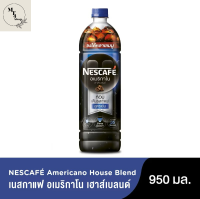 เนสกาแฟ อเมริกาโน เฮาส์เบลนด์ กาแฟอเมริกาโนพร้อมดื่มสูตรเข้มข้น 950 มล. รหัสสินค้า BICli9871pf