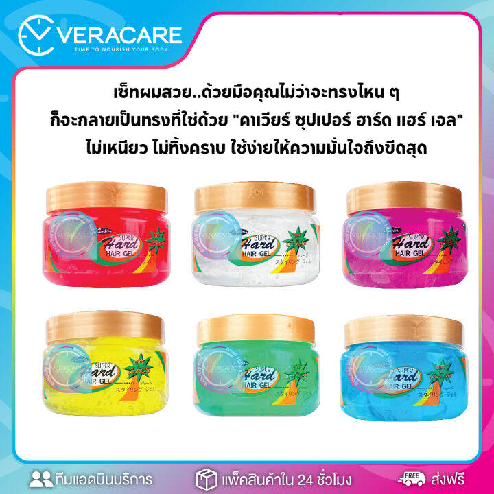 vcพร้อมส่ง-แว็กซ์แต่งผม-cavier-super-hard-hair-gel-65g-คละสูตร-แว็กซ์-แว็กซ์จัดแต่งทรงผม-เยลแต่งผม-เยล-เยลจัดแต่งทรงผม-เยลแต่งผมชาย-เยลแต่งผม-เจลแต่งม