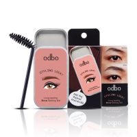 ? 1 แถม 1 ODBO Styling Lock! Long-Lasting Brow Setting Gel ขนาด 16g OD799 [ รับส่วนลด พิเศษ ]