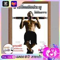 [ฟรีค่าส่ง] บาร์โหน ดึงข้อ บาร์โหนติดประตู ปรับได้60-100ซม. แบบไม่ต้องเจาะประตู เพิ่มความสูง ออกกำลังกาย เพาะกาย