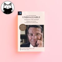 UNSHAKEABLE : การเงินอย่าง โทนี่ รอบบินส์