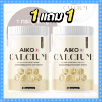 ของแท้** Aiko Calcium ไอโกะ วิตามินแคลเซียมเพิ่มความสูง บำรุงกระดูก จากประเทศญี่ปุ่น ขนาด50แคปซูล