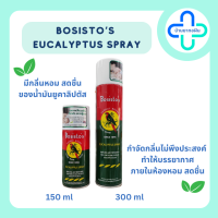 Bosistos Eucalyptus Spray โบสิสโต สเปรย์ น้ำมันยูคาลิปตัส ตรานกแก้ว